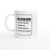 Mug Règles du Vide-Grenier On Se Lève à Cinq Heures On Négocie Tout On N&rsquo;Achète Rien